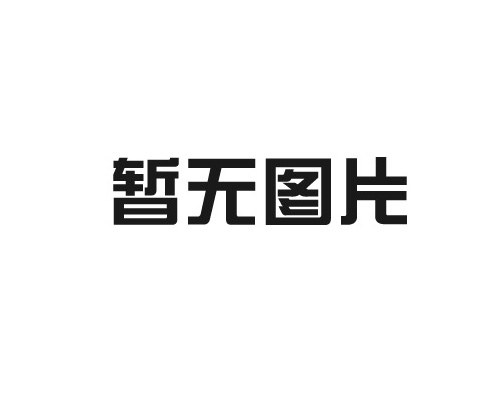 井下輻射的防護